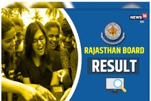 RBSE 8th Result 2023: 10 लाख से ज्यादा छात्रों को इंतजार, कब जारी होगा राजस्थान बोर्ड 8वीं का रिजल्ट?