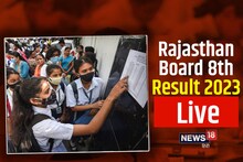 Rajasthan RBSE Board 8th Result 2023 Live:राजस्‍थान बोर्ड 8वीं का रिजल्‍ट जारी, जानें कितने स्‍टूडेंटस पास, यहां करें चेक