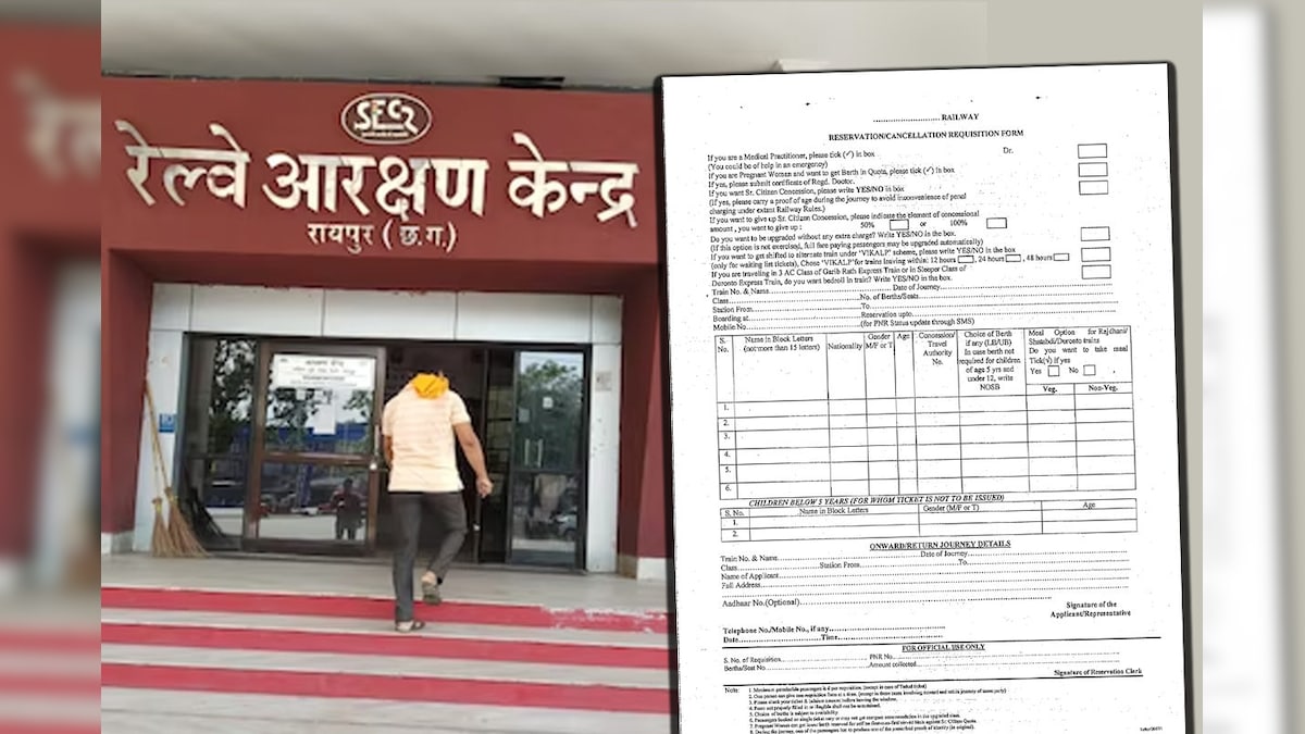 कैसे भरें ट्रेन रिजर्वेशन फार्म, कहीं आप भी तो नजरअंदाज नहीं करते ये बातें, ज्यादातर यात्री नहीं देते ध्यान