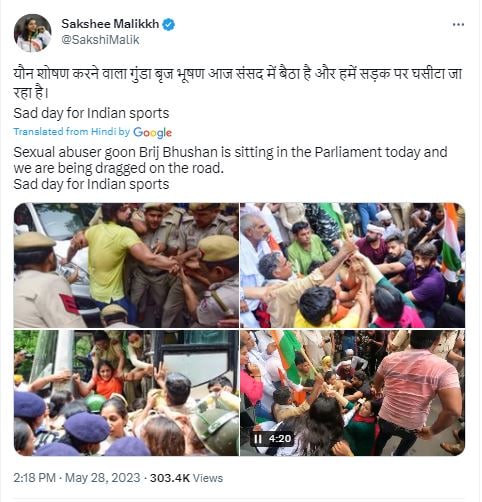 sakshi malik, wrestlers protest, wrestlers protest jantar mantar, brijbhushan sharan singh, wfi president brijbhushan sharan singh, sakshi malik on brijbhushan sharan singh, vinesh phogat, bajrang punia, साक्षी मलिक, बजरंग पूनिया, बृजभूषण शरण सिंह, भारतीय कुश्ती महासंघ के अध्यक्ष बृजभूषण शरण सिंह