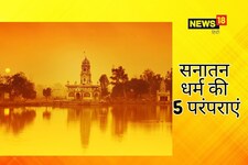 पूजा में हाथ जोड़ना, शिखा रखना, माथे पर तिलक लगाना क्यों है जरूरी