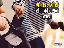 कैसे काम करेगा ये सरकारी पोर्टल? गुम या चोरी हुए फोन को फट से करेगा ट्रैक
