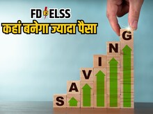 5 साल की FD कराएं या ELSS में डालें पैसे, कहां होगा बड़ा फायदा?