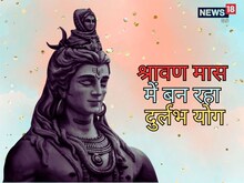 कब से शुरू हो रहा श्रावण मास, 30 नहीं बल्कि 59 दिनों का रहेगा सावन