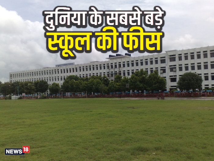 School Fee School Admission 2023 World s Largest School school-fee-school-admission-2023-world-s-largest-school