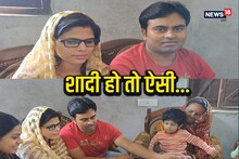 आज की डेट में भी ऐसे होती है क्या शादी? इस कुरीति को खत्म कर खुश थे दूल्हा और दुल्हन