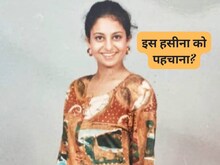 Guess Who: एयरलाइंस जॉब के लिए भेजा था ये फोटो, एक्ट्रेस हो गईं रिजेक्ट