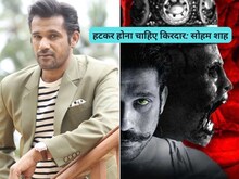 Exclusive: जब सोहम की फोटो देख डर गईं थीं रीमा कागती, चौंकाने में आता है मजा