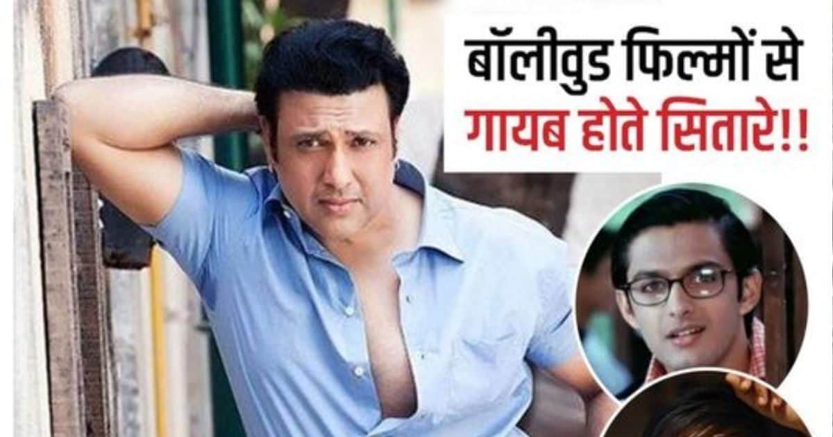 सुपरहिट फिल्में दीं… फिर भी खत्म नहीं हुआ इन 6 बॉलीवुड सितारों का स्ट्रगल, काम के लिए खा रहे हैं दर-दर की ठोकर