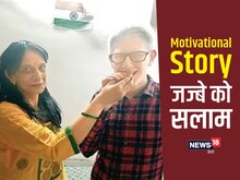 आंखों में सिर्फ 25% रोशनी, खुद लिखा पेपर, बोर्ड रिजल्ट देख नहीं हुआ यकीन
