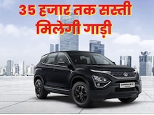 सफारी, हैरियर ही नहीं देश की इस पसंदीदा कार पर भी मिल रही है बंपर छूट
