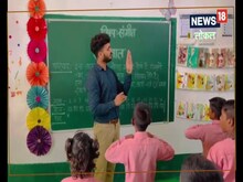यूपी के इस प्राथमिक विद्यालय की विदेशी मीडिया ने भी की तारीफ, जानें इसकी वजह