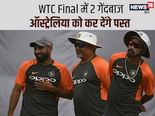 WTC Final: 2 ही गेंदबाज कंगारुओं पर भारी, नई गेंद से विकेट उड़ाने की है आदत