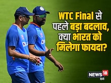 WTC Final से पहले बड़ा बदलाव, सौरव गांगुली की कमेटी ने किया अहम फैसला