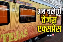 Chhattisgarh: वंदे भारत एक्सप्रेस की जगह इस रूट पर दौड़ेगी तेजस ट्रेन, आखिर रेलवे ने क्यों लिया ऐसा फैसला?