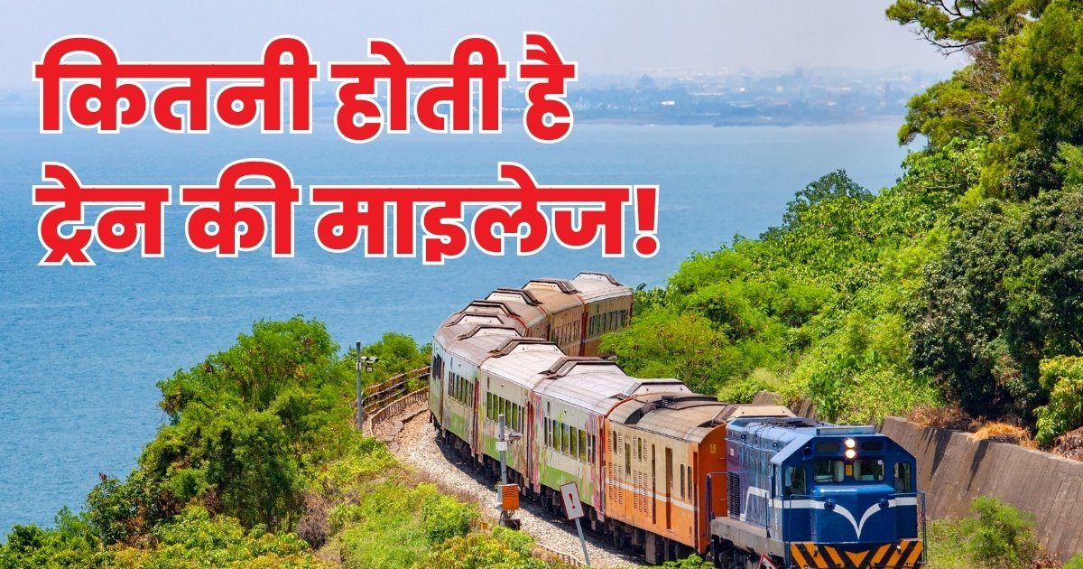 How much diesel required for 100 km in train what is the average mileage of a train know the