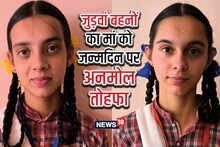 HP Board 10th Class Results: बचपन में पिता की मौत, मां आगनबाड़ी वर्कर, बर्थडे पर जुड़वा बहनों का दसवीं में कमाल