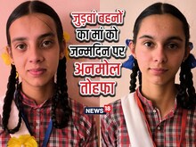 HP Board Results: बर्थ-डे के दिन करसोग की जुड़वा बहनों ने दसवीं में किया कमाल