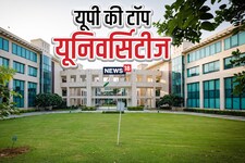 टॉप 100 में यूपी के 7 विश्वविद्यालय, इलाहाबाद यूनिवर्सिटी का नाम नहीं