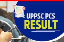 UPPSC PCS Result 2023: कहां से डाउनलोड करें यूपी पीसीएस का रिजल्ट? काम आ सकती है जानकारी