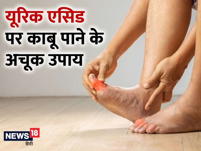 यूरिक एसिड को खून से स्पंज की तरह सोख लेगी ये लाल सब्जी और रेड फ्रूट