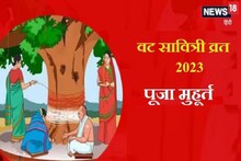 वट सावित्री व्रत के दिन ही है एक और अमावस्या, जानें चित्रकूट के महंत से इसका महत्त्व