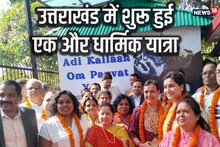 Uttarakhand: चारधाम के बाद शुरू हुई यह धार्मिक यात्रा, जानें इस खास यात्रा के बारे में सब कुछ