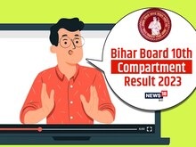 Bihar Board 10th Compartment Result:बिहार बोर्ड 10th कंपार्टमेंट रिजल्ट जारी