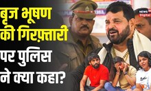 Wrestlers Protest : Brij Bhushan Singh की गिरफ़्तारी पर Delhi Police ने क्या कहा | Top News