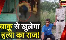 आज Rohini Court में आज पेश होगा Sahil | Delhi Police | Delhi News | Delhi Stabbing Case | News18