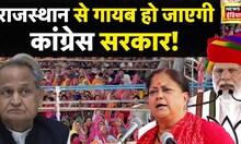 PM Modi On Rajasthan Congress: पीएम मोदी ने पहली रैली में कांग्रेस का धुंआ निकाला दिया!| News18 LIVE