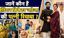 IPL Final में जीत के बाद Viral हुआ Ravindra Jadeha और Rivaba का Video