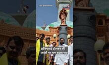 बदल गया महाराष्ट्र के अहमदनगर का नाम, सीएम शिंदे ने किया ऐलान