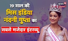 Miss India 2023 नंद‍िनी गुप्‍ता की बॉलीवुड की तैयारी  | D-Talks Bollywood