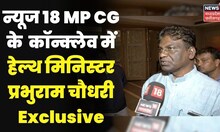 Lifeline Conclave : स्वास्थ्य से जुड़े मुद्दों पर मंथन का मंच | Helath Minister Prabhuram Chowdhary