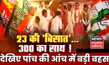 Chhattisgarh News : 300 नामचीन हस्तियों ने ग्रहण की BJP की सदस्यता, BJP ने कहा चुनाव मे होगा फायदा