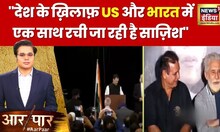 Aar Par: मोदी 'द बॉस' Vs देश विरोधी 'डोज़' !| Congress |Rahul Gandhi | BJP | PM Modi | News18