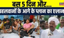 Naresh Tikait ने दिया Modi सरकार को 5 दिन का अल्टीमेटम | Brij Bhushan Singh | Wrestlers Protes News