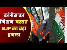 CG News  : Kedar Kashyap ने कहा बस्तर में कांग्रेस  की स्तिथि है नाजुक, नहीं होगा सम्मेलन का फायदा