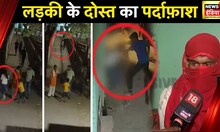 Delhi Murder Case: मृतक नाबालिग़ की सहेली ने कहा- 'सिर्फ फांसी ही Sahil की सजा है' | News18 India
