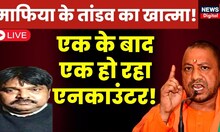 Live : Guddu Muslim का हो गया खात्मा!, Shaista Parveen का खेल खत्म? | Atiq Ahmed | UP Police | LIVE