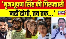 Wrestlers Protest: Mamata Banerjee ने पहलवानों के समर्थन में candle march निकला, BJP पर बोला हमला
