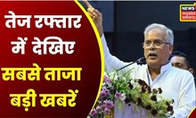 MP CG SuperFast 100 | MP Chhattisgarh News | Aaj Ki Taaja Khabar | आज की ताजा खबरें | Latest News