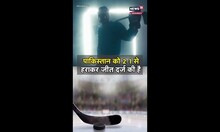 भारतीय हॉकी टीम ने बनाया नया रिकॉर्ड, पाकिस्तान को पीछे छोड़ा