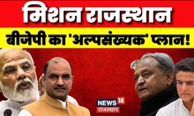 Prime Debate: BJP का 'अल्पसंख्यक' प्लान, 30 सीटों की पहचान | Rajasthan Election 2023 | PM Modi |News