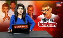 Jharkhand News:  केजरीवाल के बयान से कांग्रेस अध्यक्ष नाराज | Hemant Soren | Bhagwant Mann | AAP