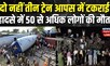 Odisha Train Accident | Balasore में दो नहीं तीन ट्रेन आपस में टकराई | Coromandel Express | Breaking