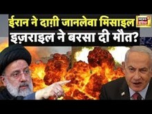 Israel vs Iran War Live Update:  नए युद्ध की बज गई घंटी!  |  Terrorist Attack । War News | News 18