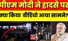Odisha Train Accident: PM Modi ने की समीक्षा बैठक, वीडियो आया सामने | Breaking News | Top News