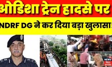 Odisha Train Accident: हादसे पर NDRF DG Atul Karwal ने बताया कब तक रेस्क्यू ऑपरेशन हो जाएगा ख़त्म